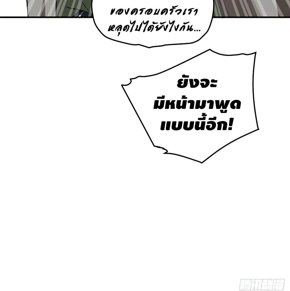 GlobalMartialArts ตอนที่ 51 (60)