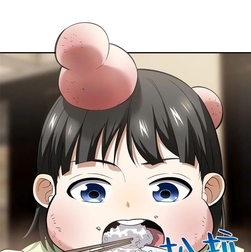 GlobalMartialArts ตอนที่ 51 (61)