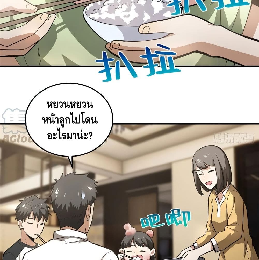 GlobalMartialArts ตอนที่ 51 (62)