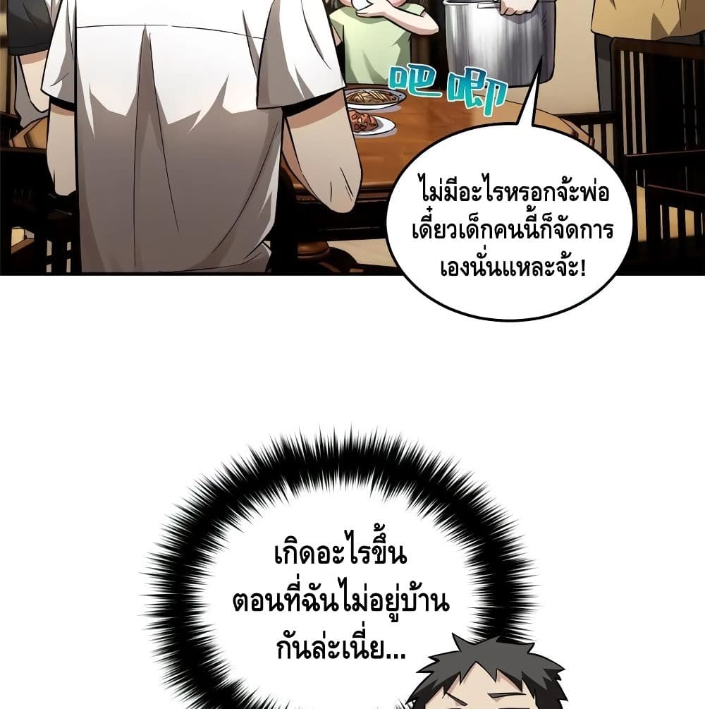 GlobalMartialArts ตอนที่ 51 (63)