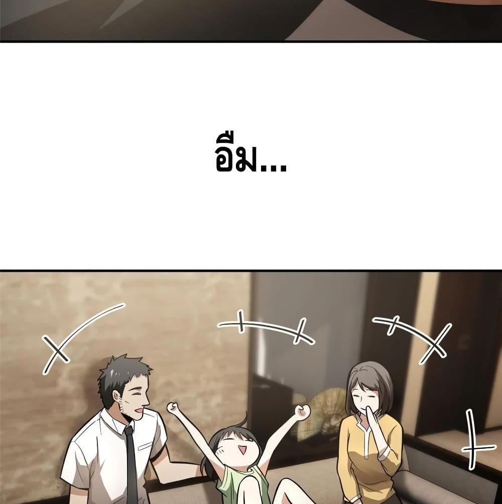 GlobalMartialArts ตอนที่ 51 (70)