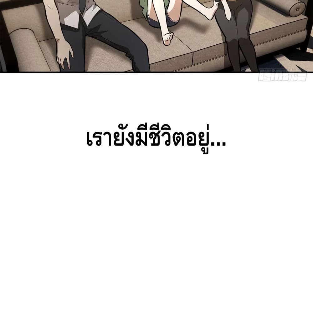 GlobalMartialArts ตอนที่ 51 (71)