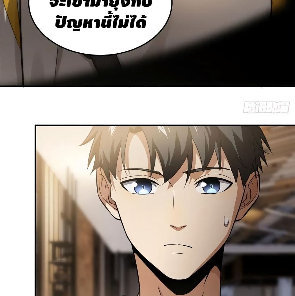 GlobalMartialArts ตอนที่ 51 (8)