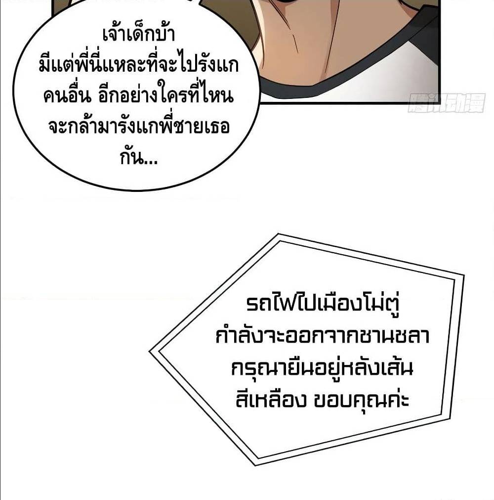 GlobalMartialArts ตอนที่ 52 (11)