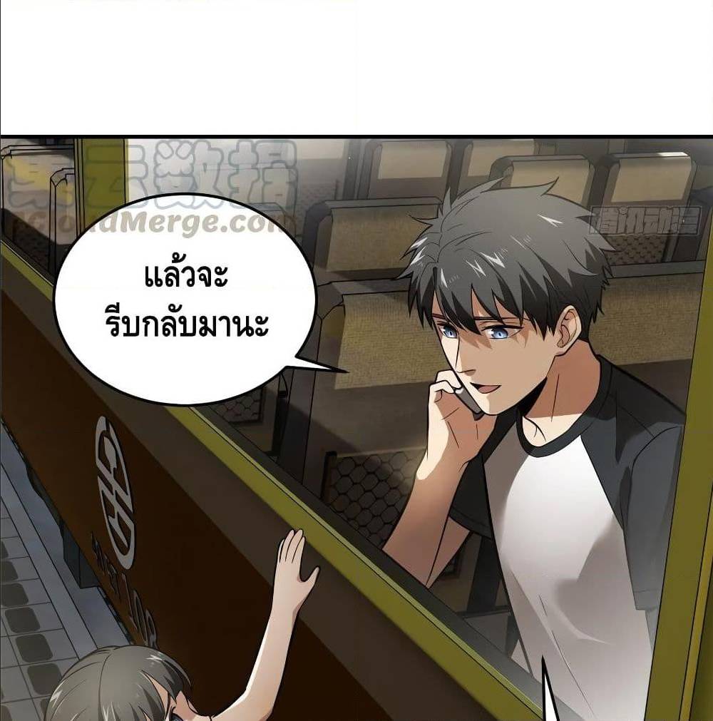 GlobalMartialArts ตอนที่ 52 (12)