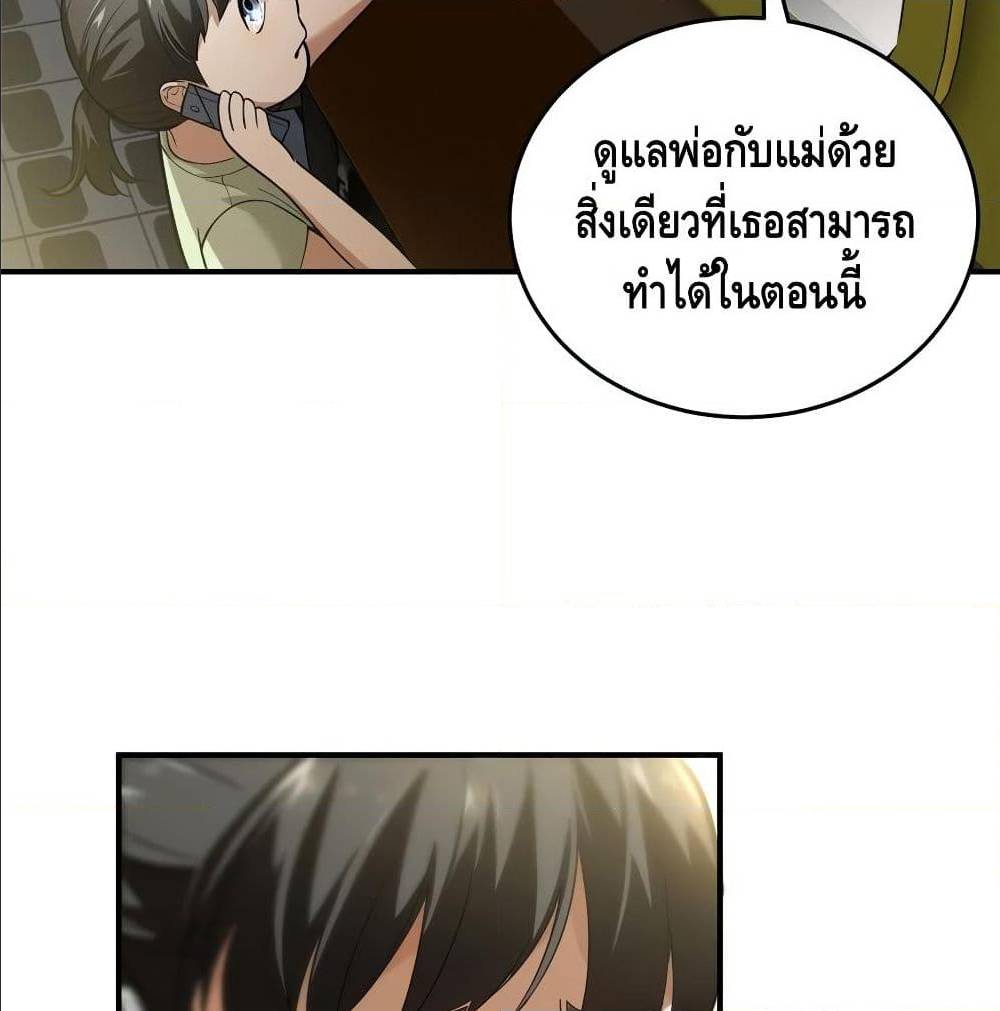 GlobalMartialArts ตอนที่ 52 (13)