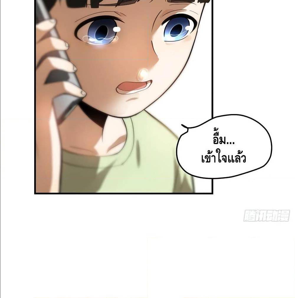 GlobalMartialArts ตอนที่ 52 (14)