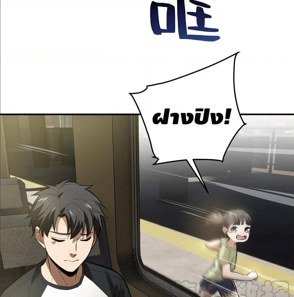 GlobalMartialArts ตอนที่ 52 (16)