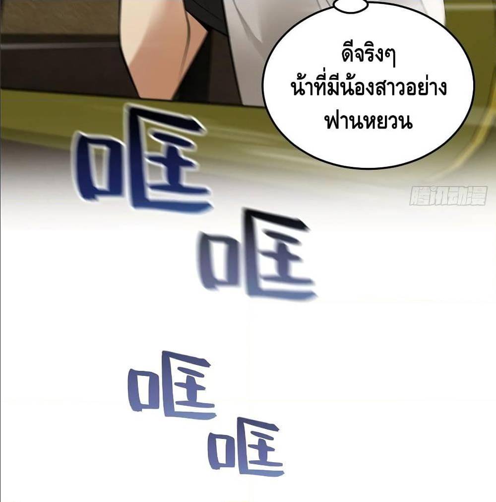 GlobalMartialArts ตอนที่ 52 (19)