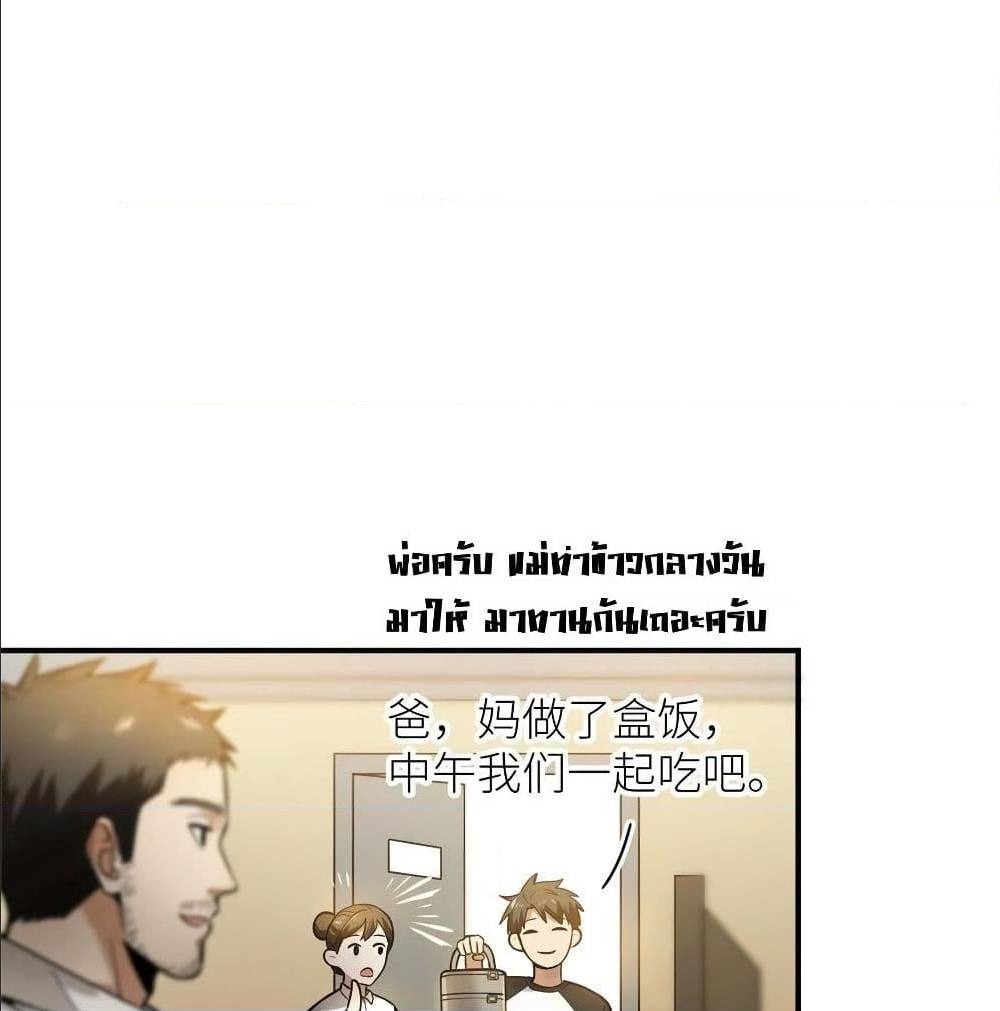 GlobalMartialArts ตอนที่ 52 (2)