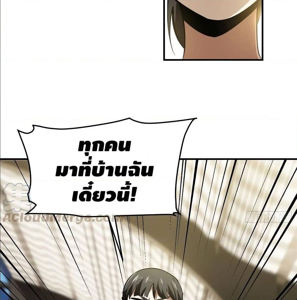 GlobalMartialArts ตอนที่ 52 (21)