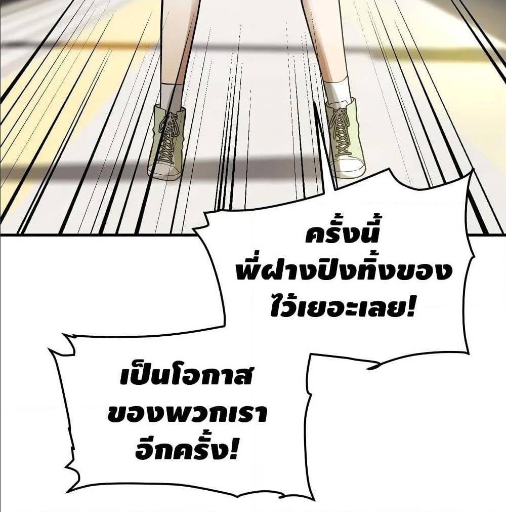 GlobalMartialArts ตอนที่ 52 (23)