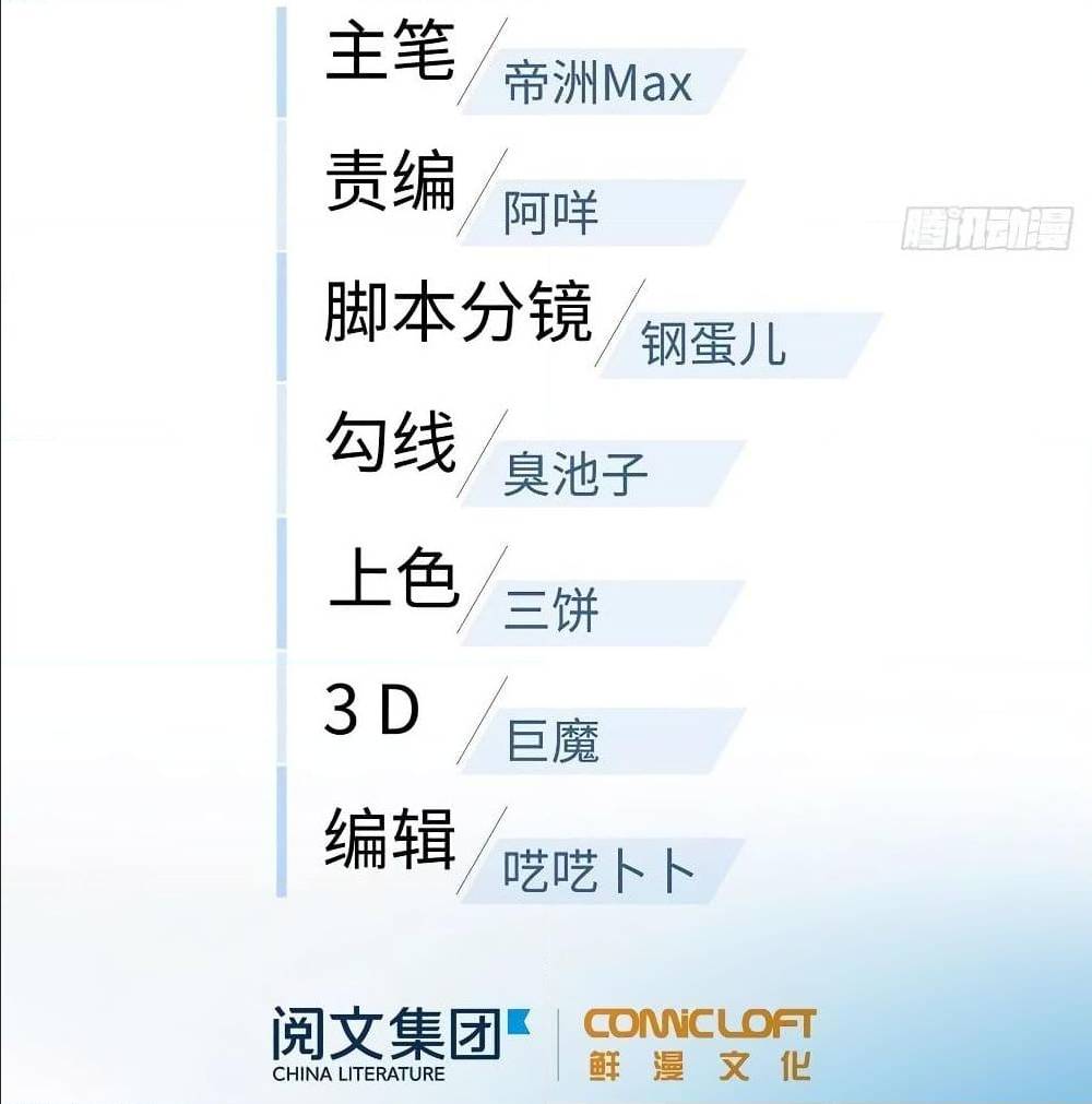 GlobalMartialArts ตอนที่ 52 (25)