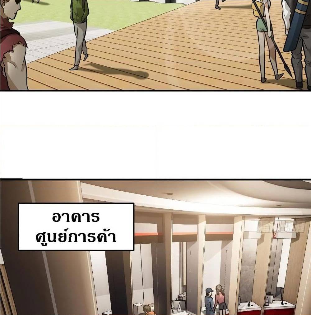 GlobalMartialArts ตอนที่ 52 (27)