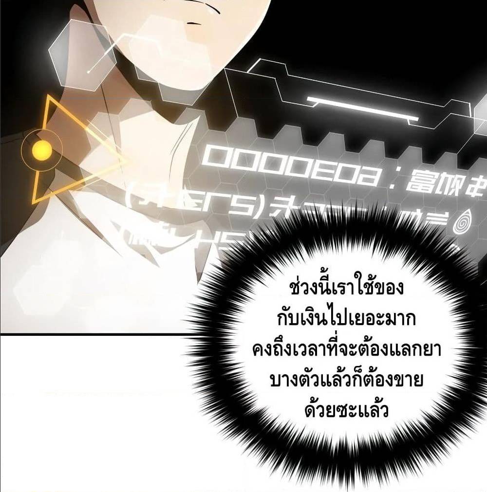 GlobalMartialArts ตอนที่ 52 (29)