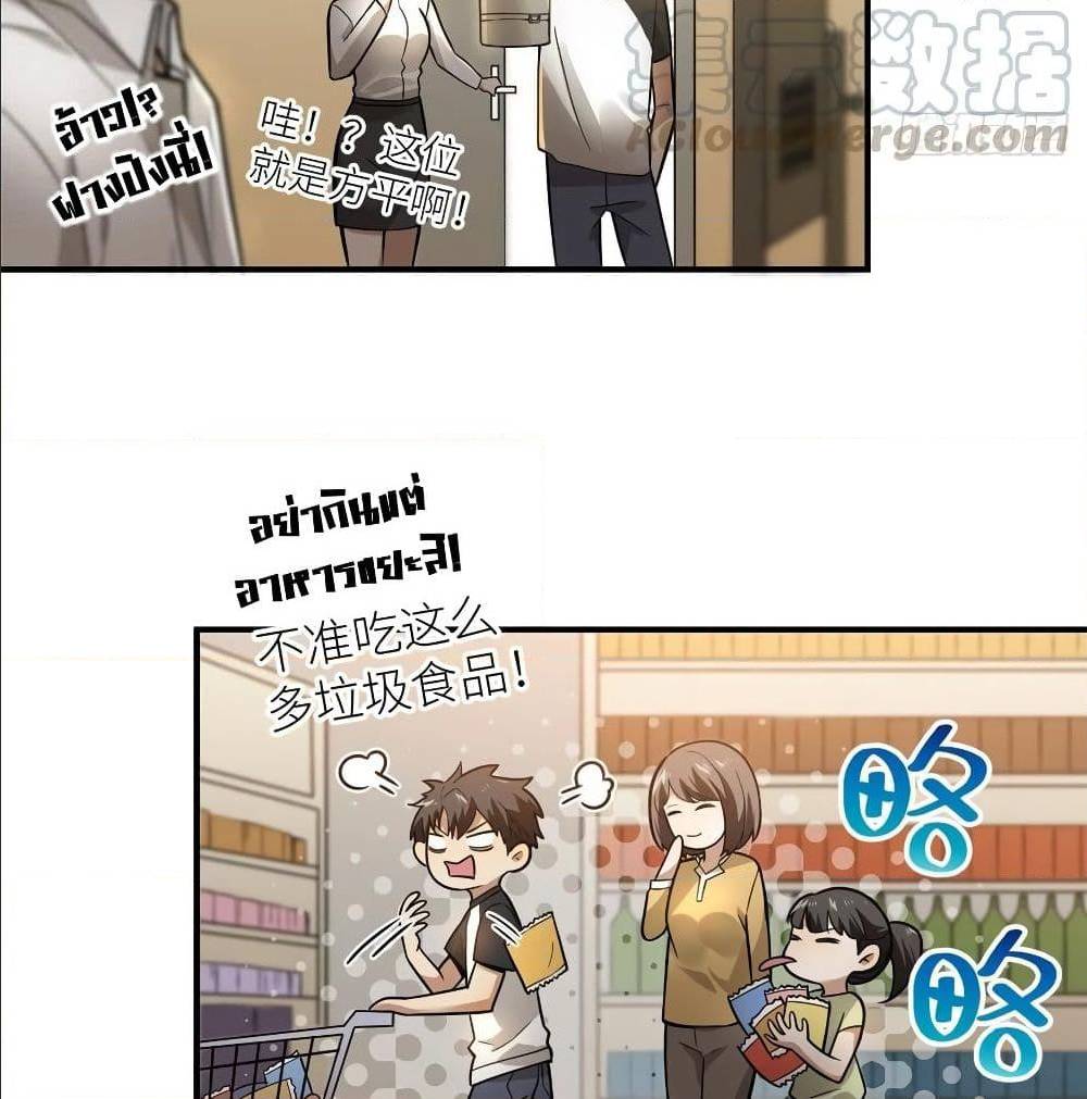 GlobalMartialArts ตอนที่ 52 (3)