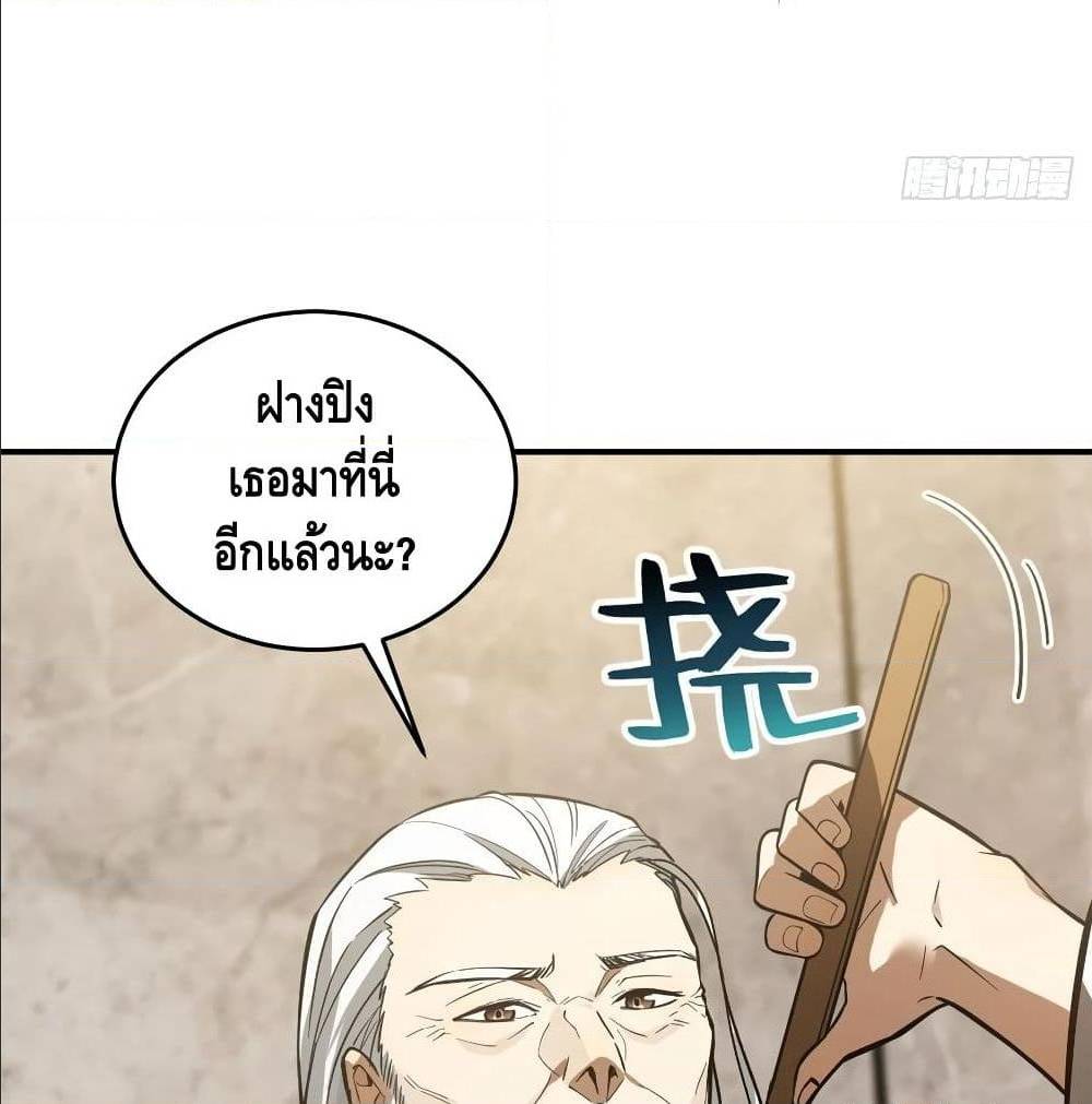 GlobalMartialArts ตอนที่ 52 (30)