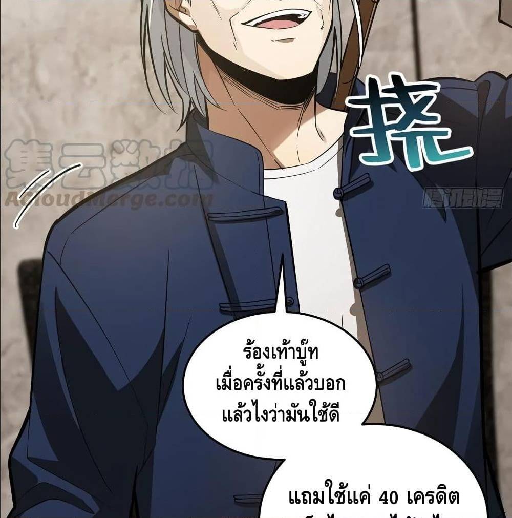 GlobalMartialArts ตอนที่ 52 (31)