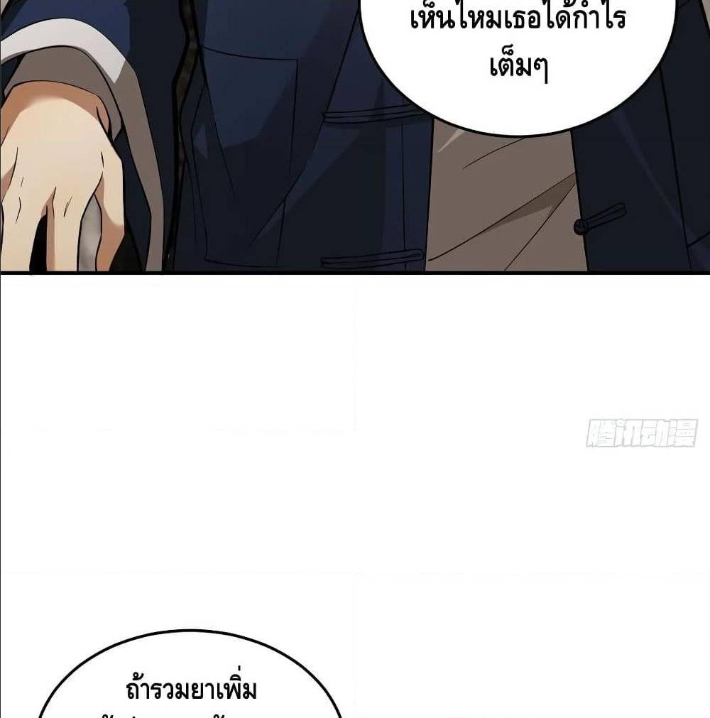 GlobalMartialArts ตอนที่ 52 (32)