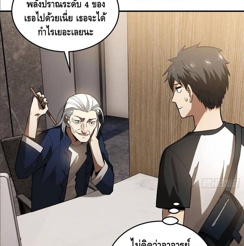 GlobalMartialArts ตอนที่ 52 (33)