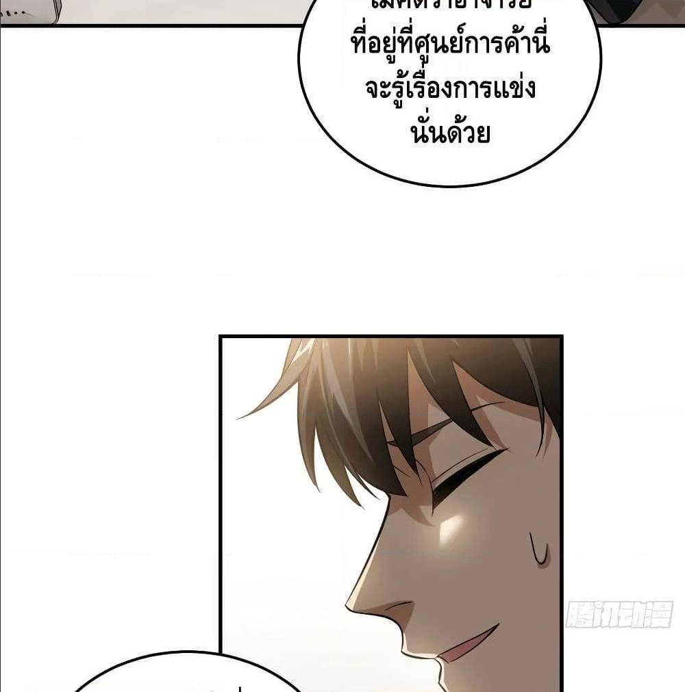 GlobalMartialArts ตอนที่ 52 (34)