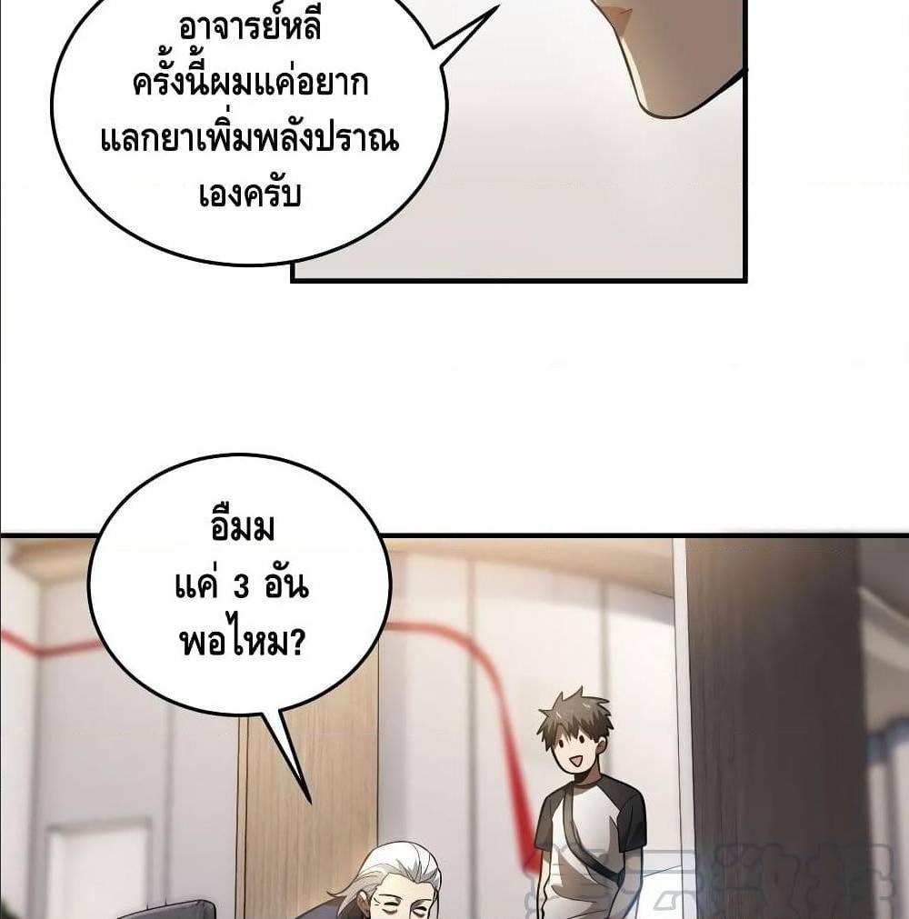 GlobalMartialArts ตอนที่ 52 (35)