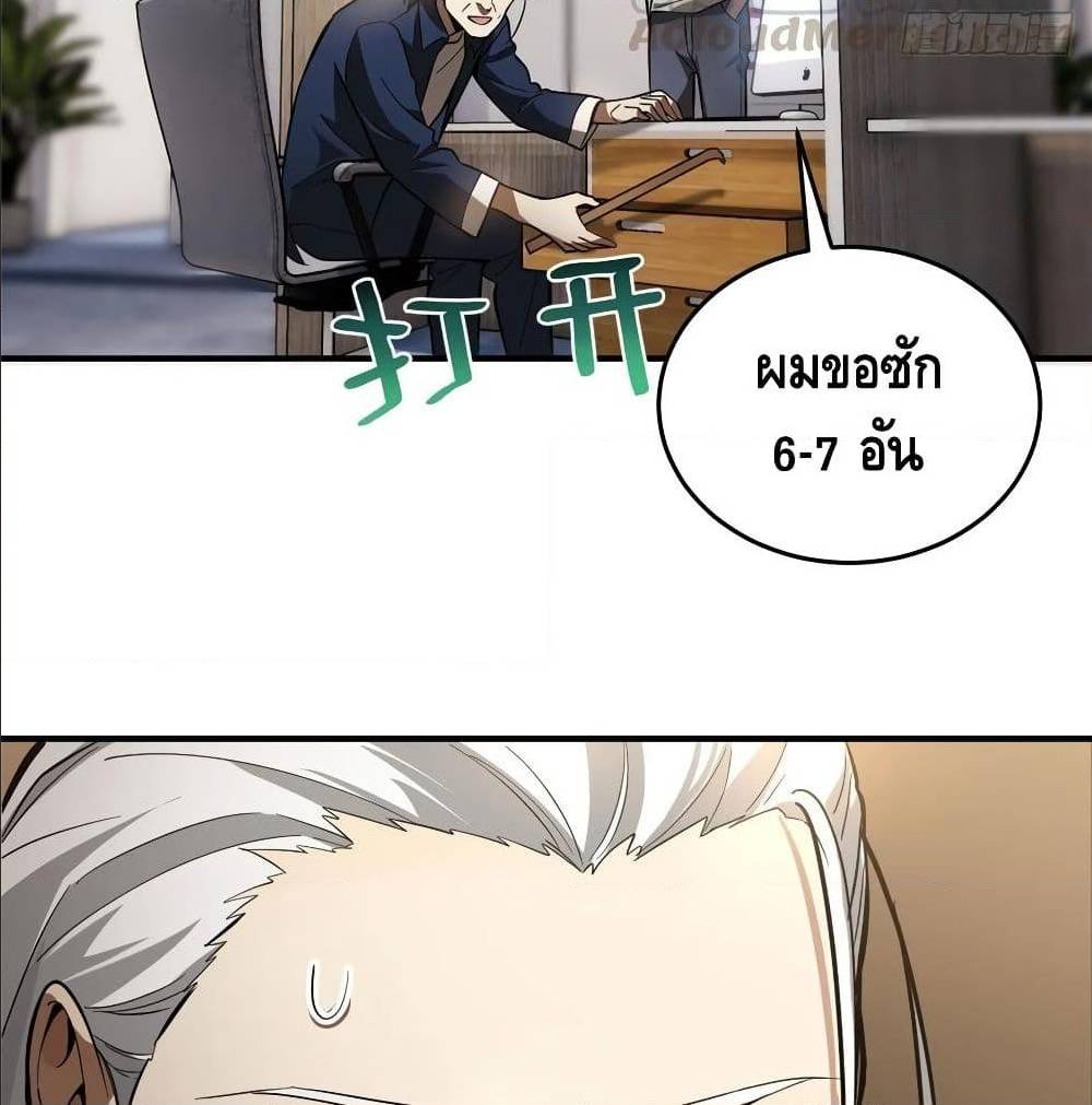 GlobalMartialArts ตอนที่ 52 (36)