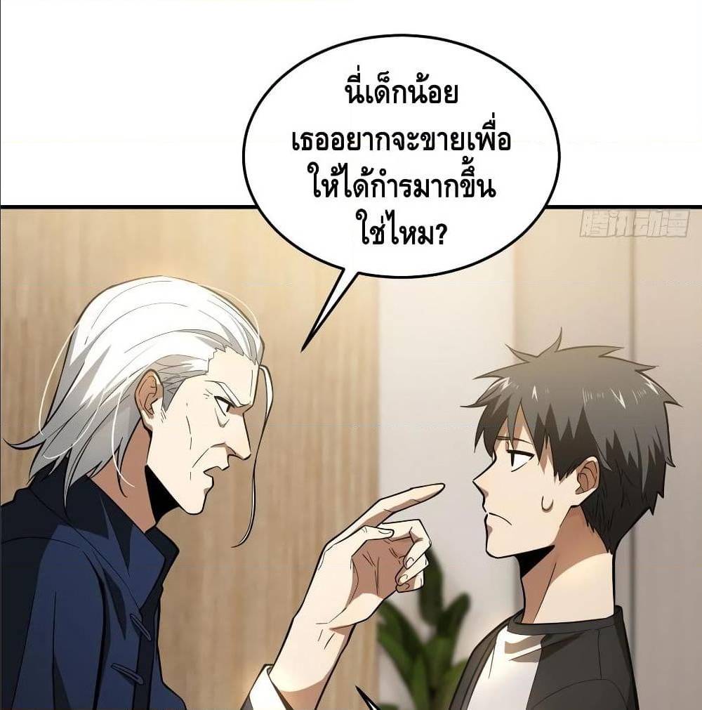 GlobalMartialArts ตอนที่ 52 (38)