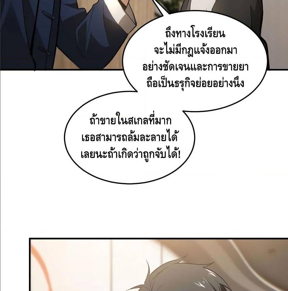 GlobalMartialArts ตอนที่ 52 (39)