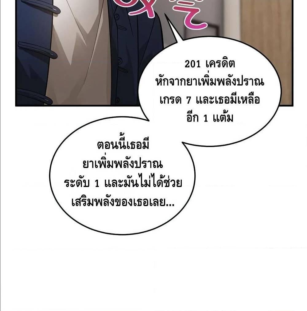 GlobalMartialArts ตอนที่ 52 (42)