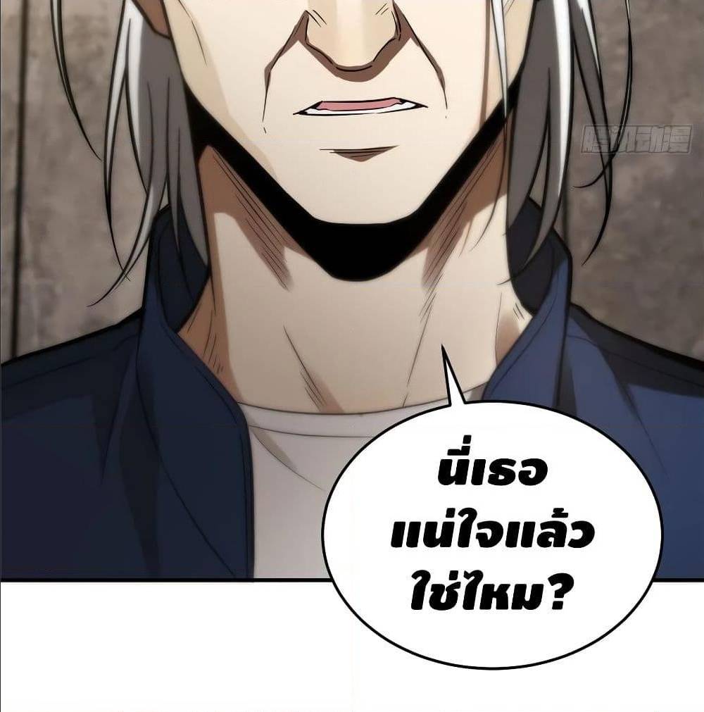 GlobalMartialArts ตอนที่ 52 (44)