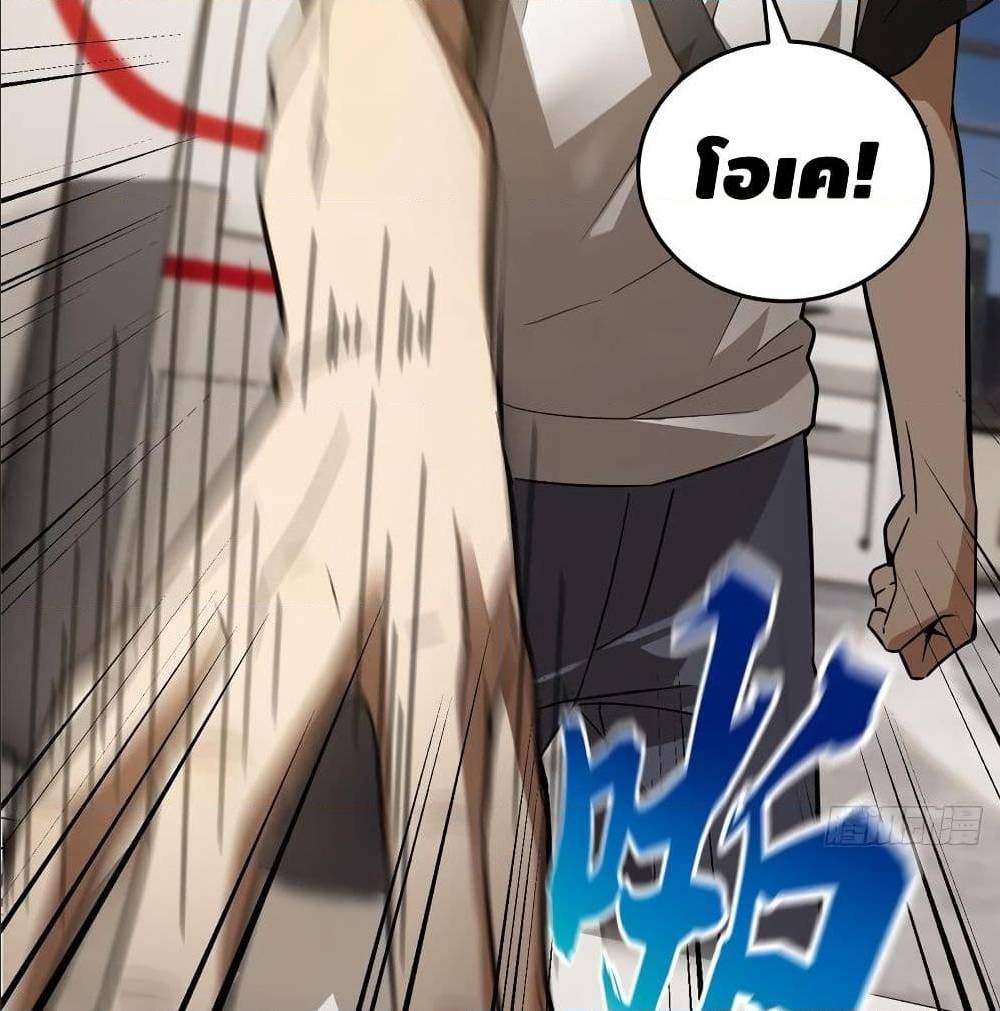 GlobalMartialArts ตอนที่ 52 (46)