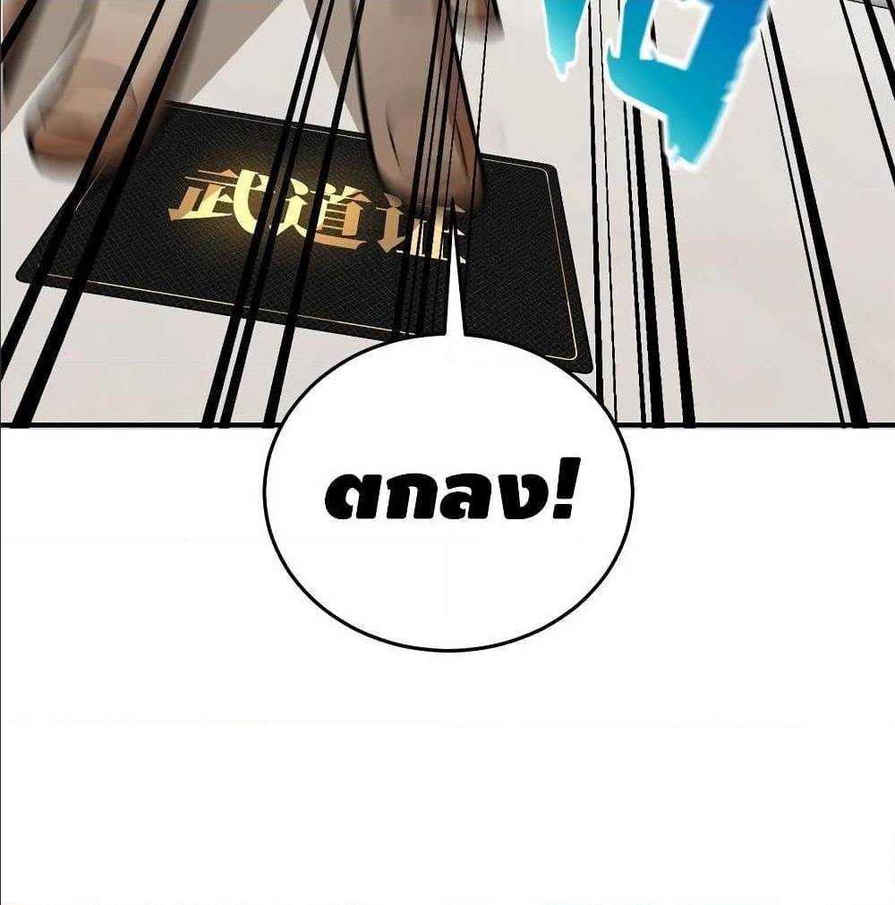 GlobalMartialArts ตอนที่ 52 (47)