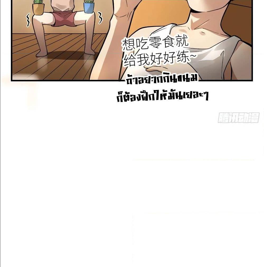 GlobalMartialArts ตอนที่ 52 (5)