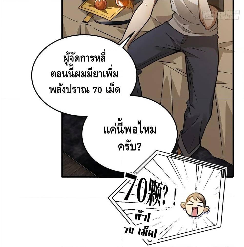 GlobalMartialArts ตอนที่ 52 (52)