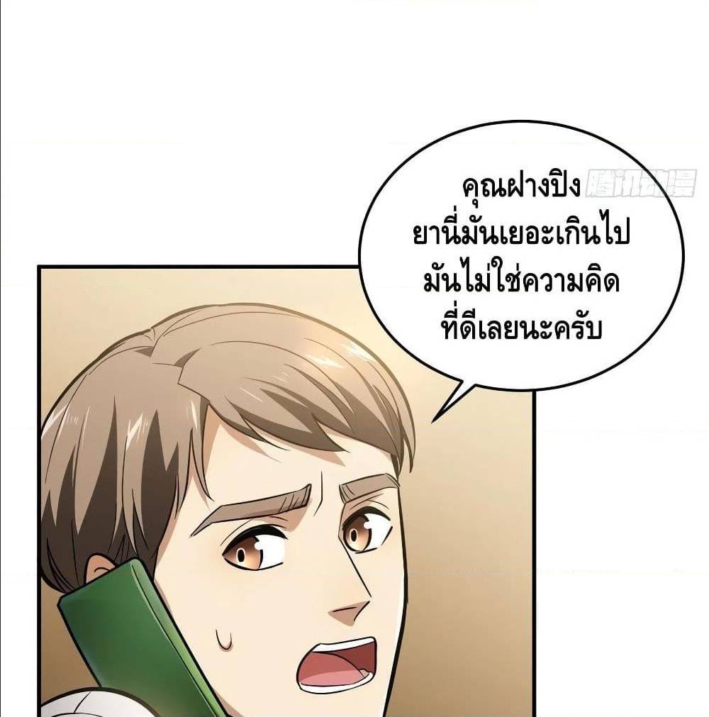 GlobalMartialArts ตอนที่ 52 (53)