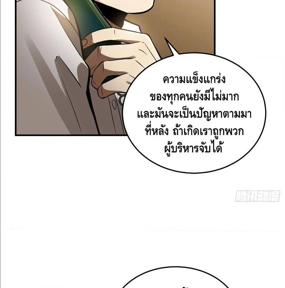 GlobalMartialArts ตอนที่ 52 (54)