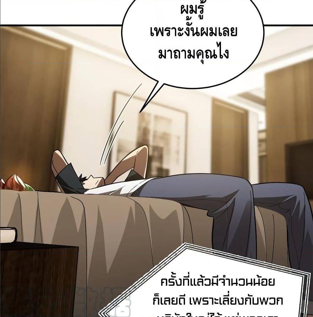 GlobalMartialArts ตอนที่ 52 (55)