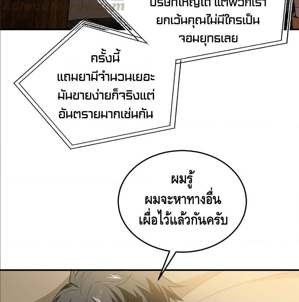 GlobalMartialArts ตอนที่ 52 (56)