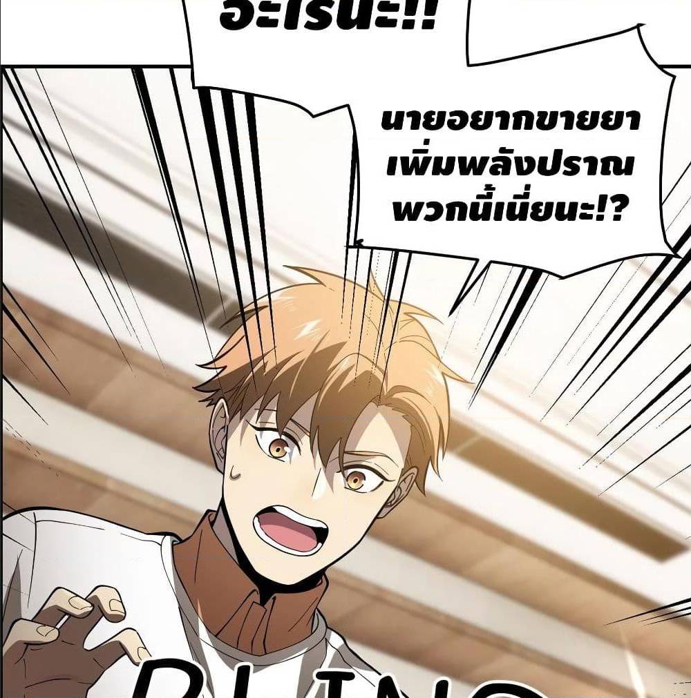 GlobalMartialArts ตอนที่ 52 (59)