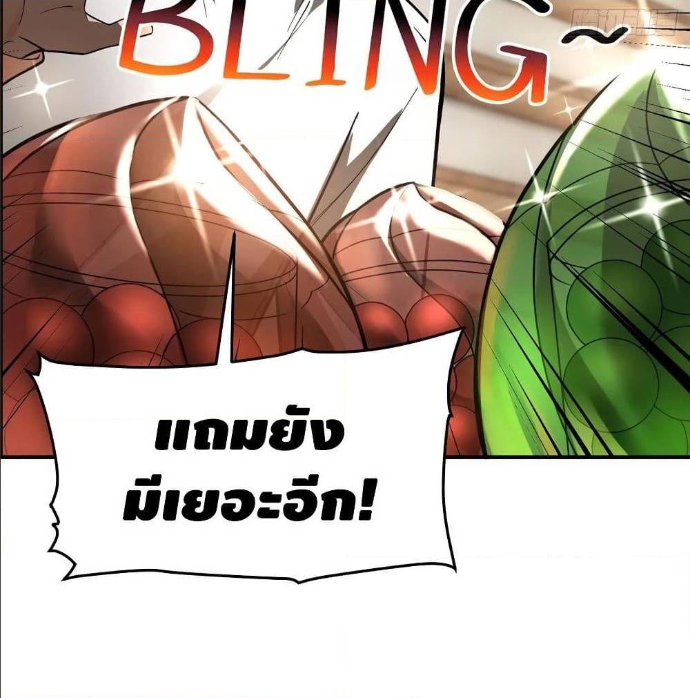 GlobalMartialArts ตอนที่ 52 (60)