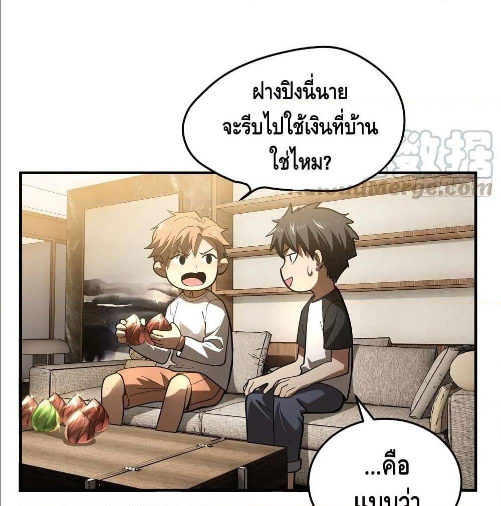 GlobalMartialArts ตอนที่ 52 (61)