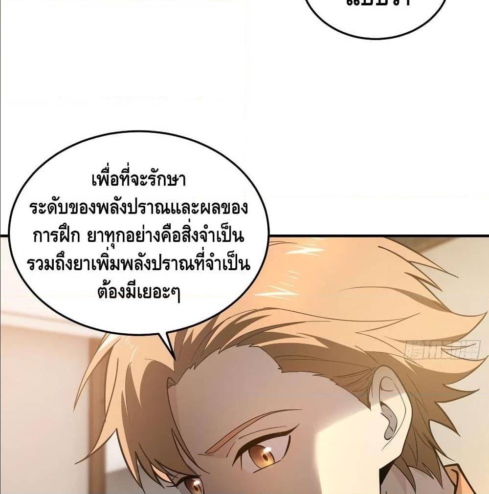 GlobalMartialArts ตอนที่ 52 (62)