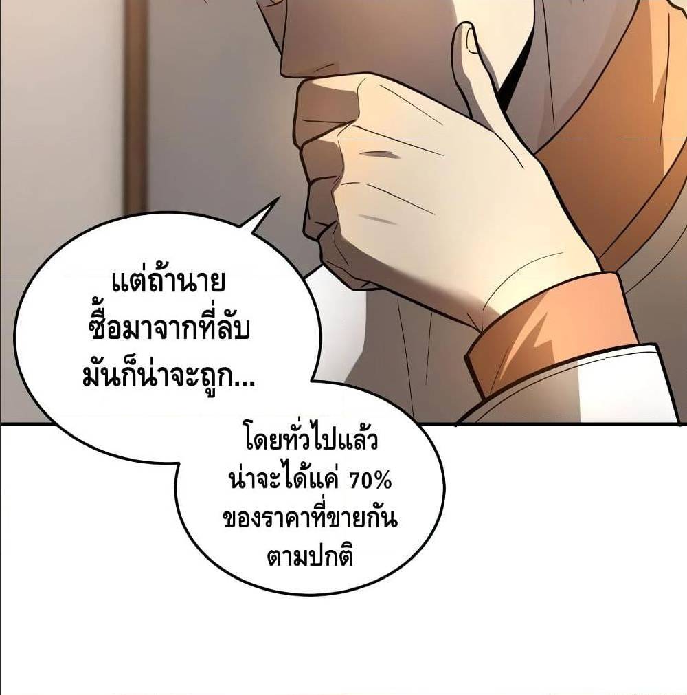 GlobalMartialArts ตอนที่ 52 (63)