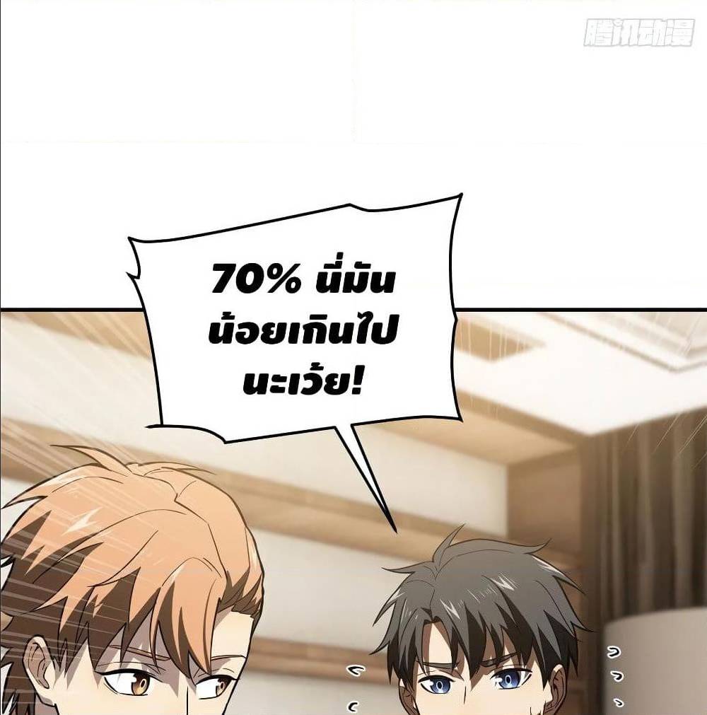 GlobalMartialArts ตอนที่ 52 (64)