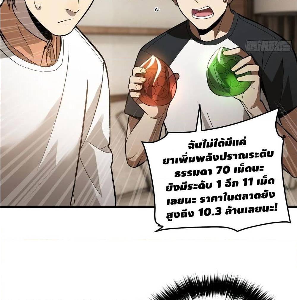 GlobalMartialArts ตอนที่ 52 (65)