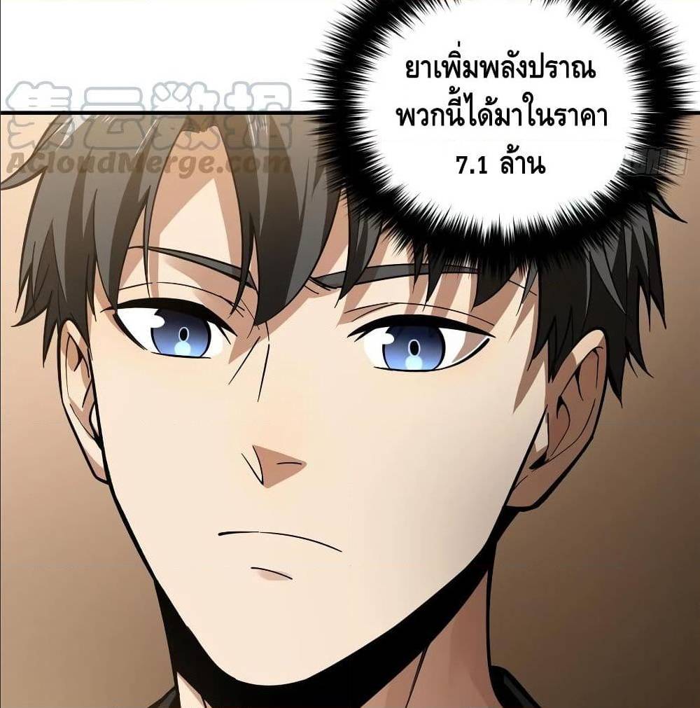 GlobalMartialArts ตอนที่ 52 (66)