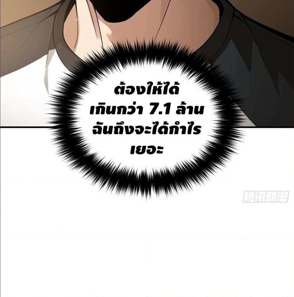 GlobalMartialArts ตอนที่ 52 (67)