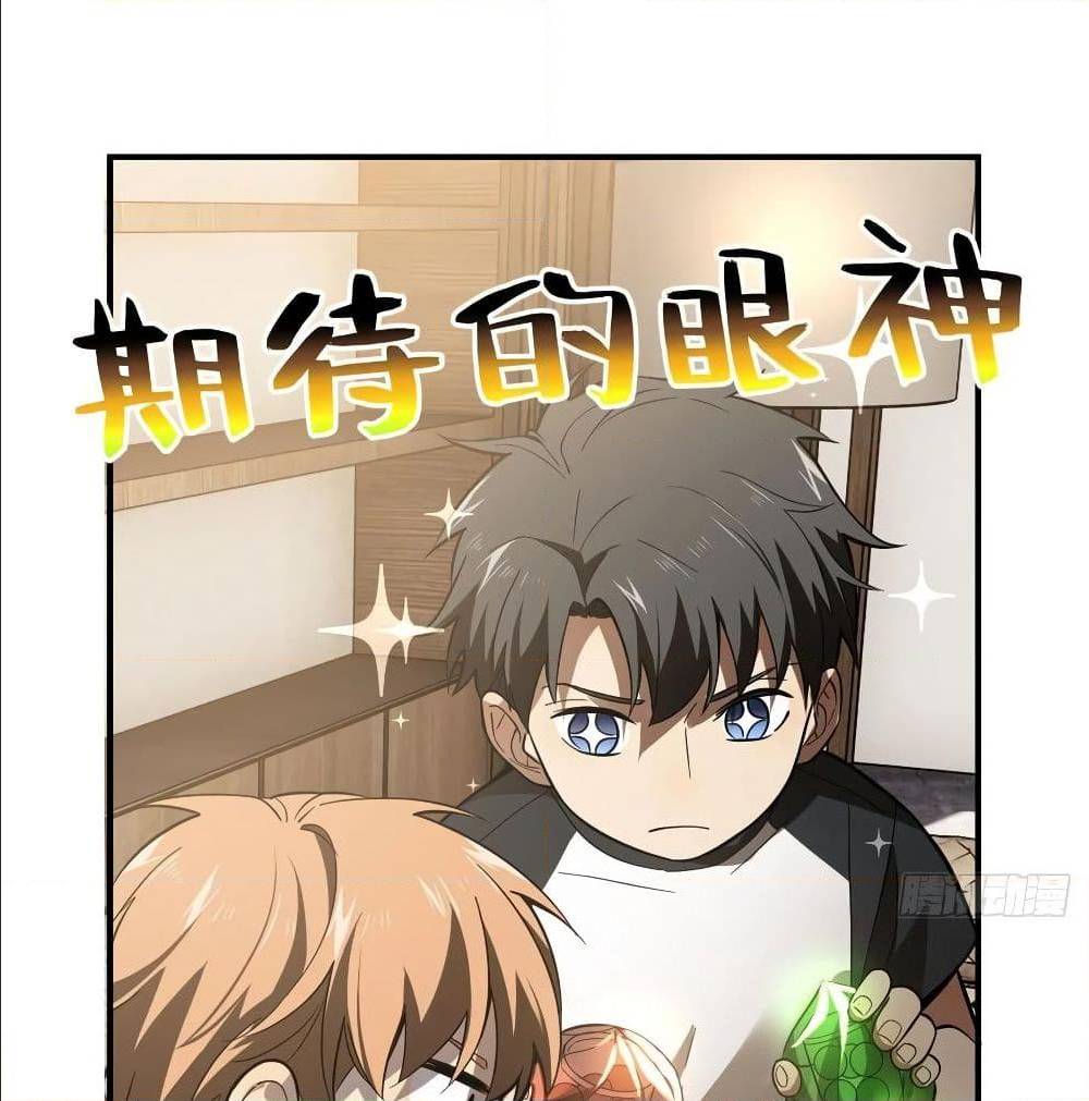 GlobalMartialArts ตอนที่ 52 (68)