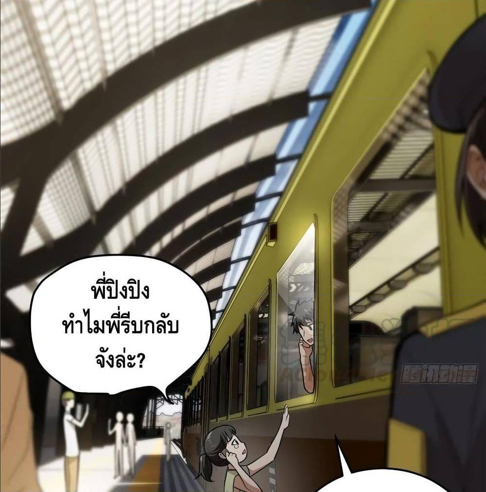 GlobalMartialArts ตอนที่ 52 (7)